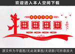 党史学习教育
