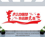 党建标语