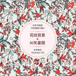时尚花纹