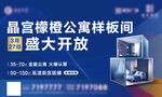 公寓样板间开放