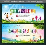 马拉松比赛