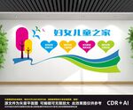 妇女之家