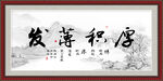 厚积薄发