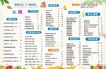 奶茶店 果汁菜单图片