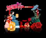 七夕拍照框