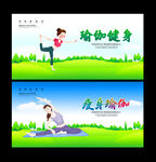 瑜伽