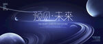 光感地球