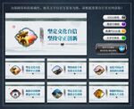 推进文化建设