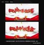 红色故事