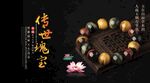 玉石海报