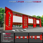 党建文化长廊