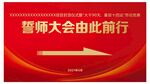 会议指引牌