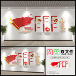 党建文化墙模板