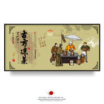古方凉茶