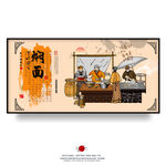 焖面
