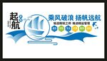 中建四局员工文化墙