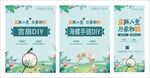 扇子DIY