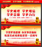 学党史海报