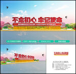 党建小品