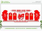 党史教育学习