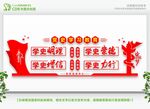 四史学习标语