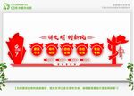 讲文明树新风