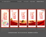 党史学习教育