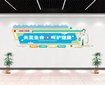 简约医院文化墙