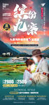九寨沟旅游