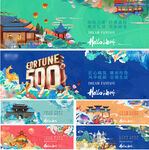 国潮海报