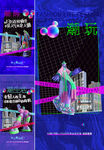 潮玩