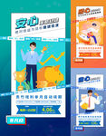 商铺 金融 投资