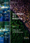 园林海报