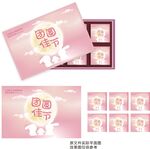 中秋节月饼礼盒