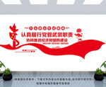 党管武装文化墙
