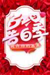 520告白季