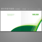 公司画册封面