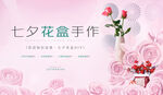 花盒DIY活动