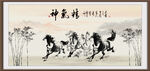 水墨马