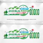 美丽乡村建设宣传标语