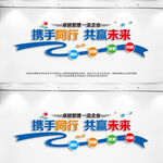 公司文化墙