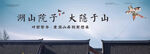 中式屋顶 中式庭院