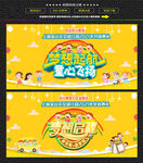 小学幼儿园开学典礼展板