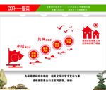 党建楼梯