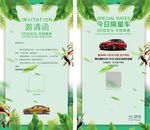 邀请函早安图