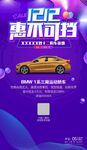 双十二早安图海报