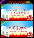 百年华诞同筑梦 医者担当践初心