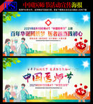 中国医师节