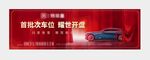 车位开盘