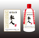 私人定制酒标